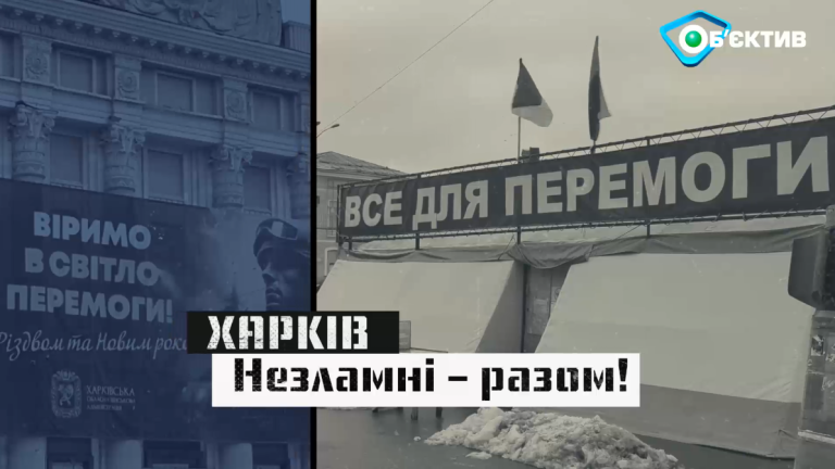Главные новости Харькова 24.02: вторая годовщина вторжения, обстрелы