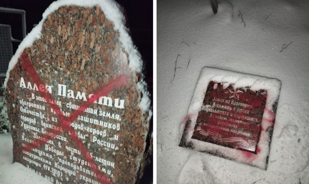 В центре Харькова залили «кровью» аллею памяти, угрожают кувалдой (фото)