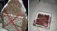 В центре Харькова залили «кровью» аллею памяти, угрожают кувалдой (фото)