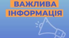 Мешканці Харківщини можуть скористатись онлайн-рахунками за розподіл газу