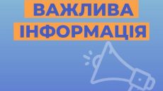 Жители Харьковщины могут воспользоваться онлайн-счетами за распределение газа