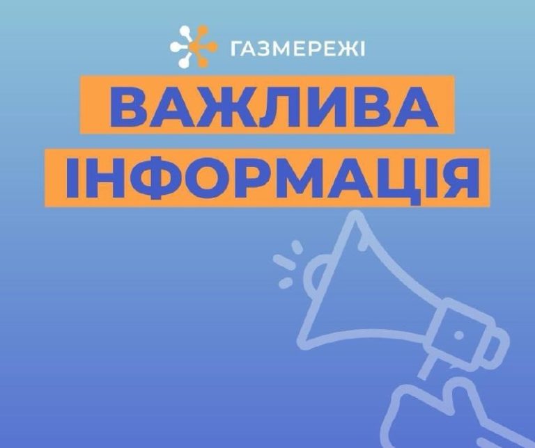 Враг повредил газовые сети в Харькове: без голубого топлива почти 120 человек