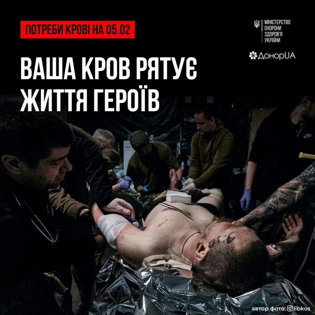 В Харькове – потребность во всех группах крови – Минздрав