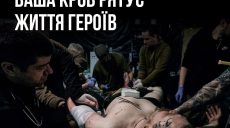 У Харкові – потреба в усіх групах крові – МОЗ