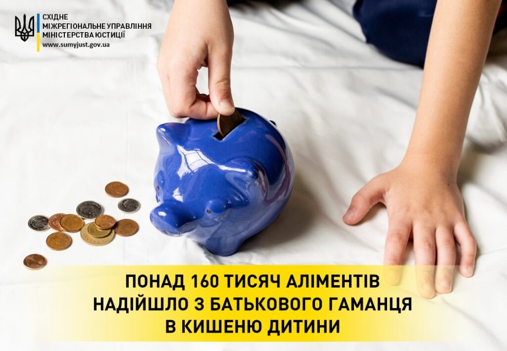 В Харькове с отца, не платившего алименты на ребенка, взыскали 160 тыс. грн