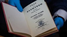 Старовинні російські книги масово краде банда із бібліотек країн ЄС