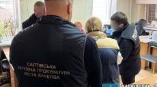 400 тис. грн привласнили директорка і головбух пологового будинку в Харкові