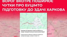 “Керівництво Харкова готується втекти”: Терехов відповів на фейк РФ гумором