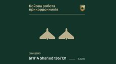 Два “шахеди” знищили на Харківщині прикордонники