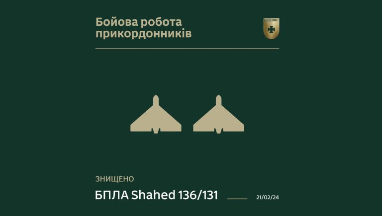 Два «шахеда» уничтожили на Харьковщине пограничники