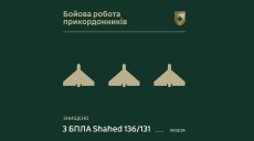 Три «шахеда» над Харьковщиной сбили пограничники — «Сталевий кордон»
