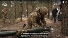 У Куп’янська бійцям ЗСУ не вистачає снарядів і людей, які змінять їх (відео)