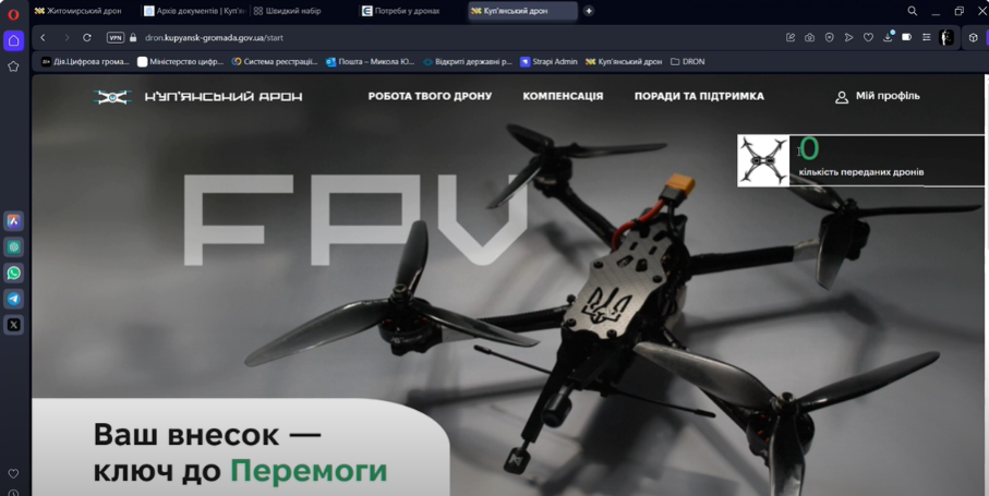 Збери дрон, передай ЗСУ та отримай компенсацію – новий проєкт на Харківщині