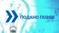 Харьковское КП переплатило за свет 700 тыс. грн: прокуратура пошла в суд