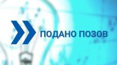 Харківське КП переплатило за світло 700 тис. грн: прокуратура пішла до суду