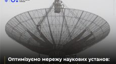 «Модернизация»: в Харькове научный институт станет подразделением вуза