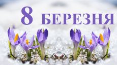 8 Березня посеред війни: як вітають харків’янок