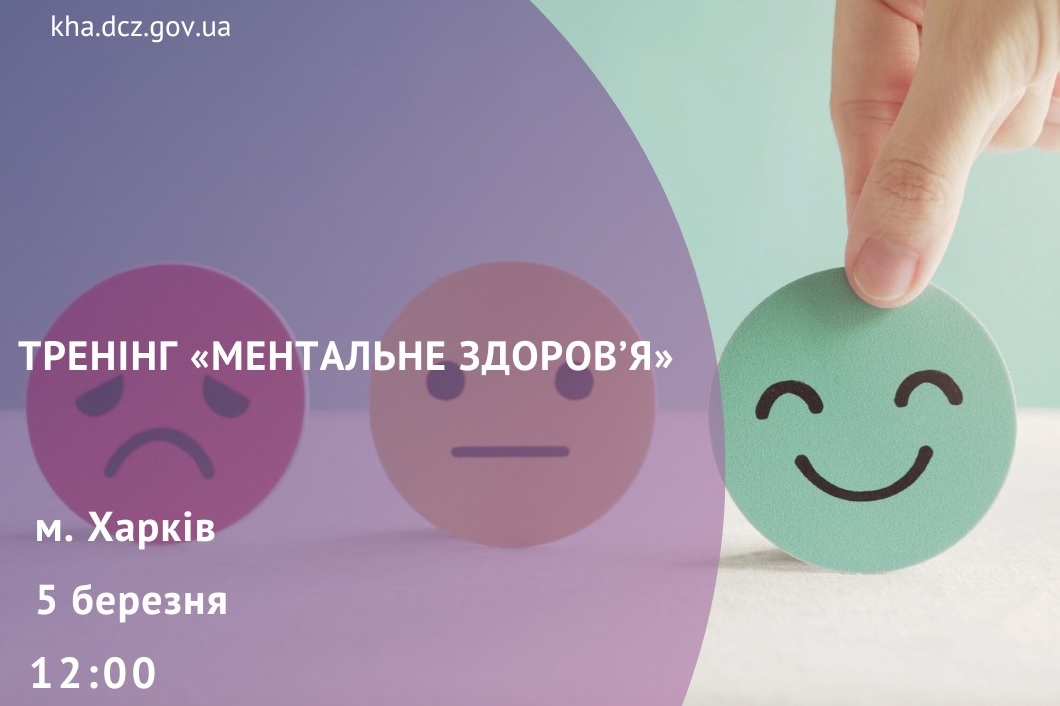 В Харькове проведут психологический тренинг для безработных