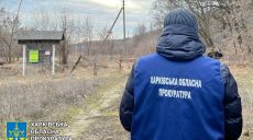 Приватнику віддали землі на території нацпарку на Харківщині: рішення суду