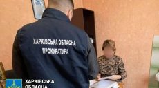 Робила «інвалідами» за гроші: справу лікарки на Харківщині передали у суд