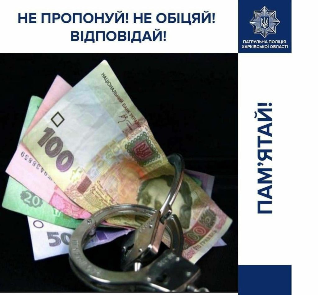 Две взятки от пьяных водителей получили патрульные в Харькове за минувшую ночь