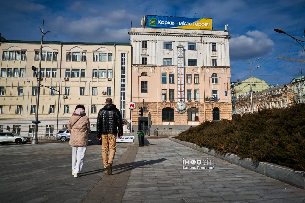 Прохладно и без осадков. Какой будет погода 7 марта в Харькове и области