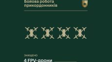 Чотири російських дрони-камікадзе збили прикордонники на Харківщині