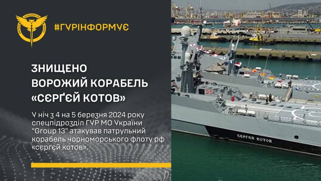 “Трагічна подія” – росіяни розповіли, як втопили їхній корабель (аудіо)