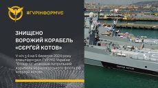 Вночі українські морські дрони втопили російський військовий корабель – ГУР