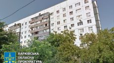 В Харькове три квартиры умерших за 3 млн грн достались громаде