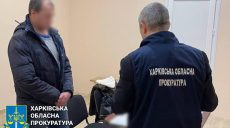 “Здавав” росіянам ППО та гелікоптери ЗСУ на Харківщині: спіймали зрадника