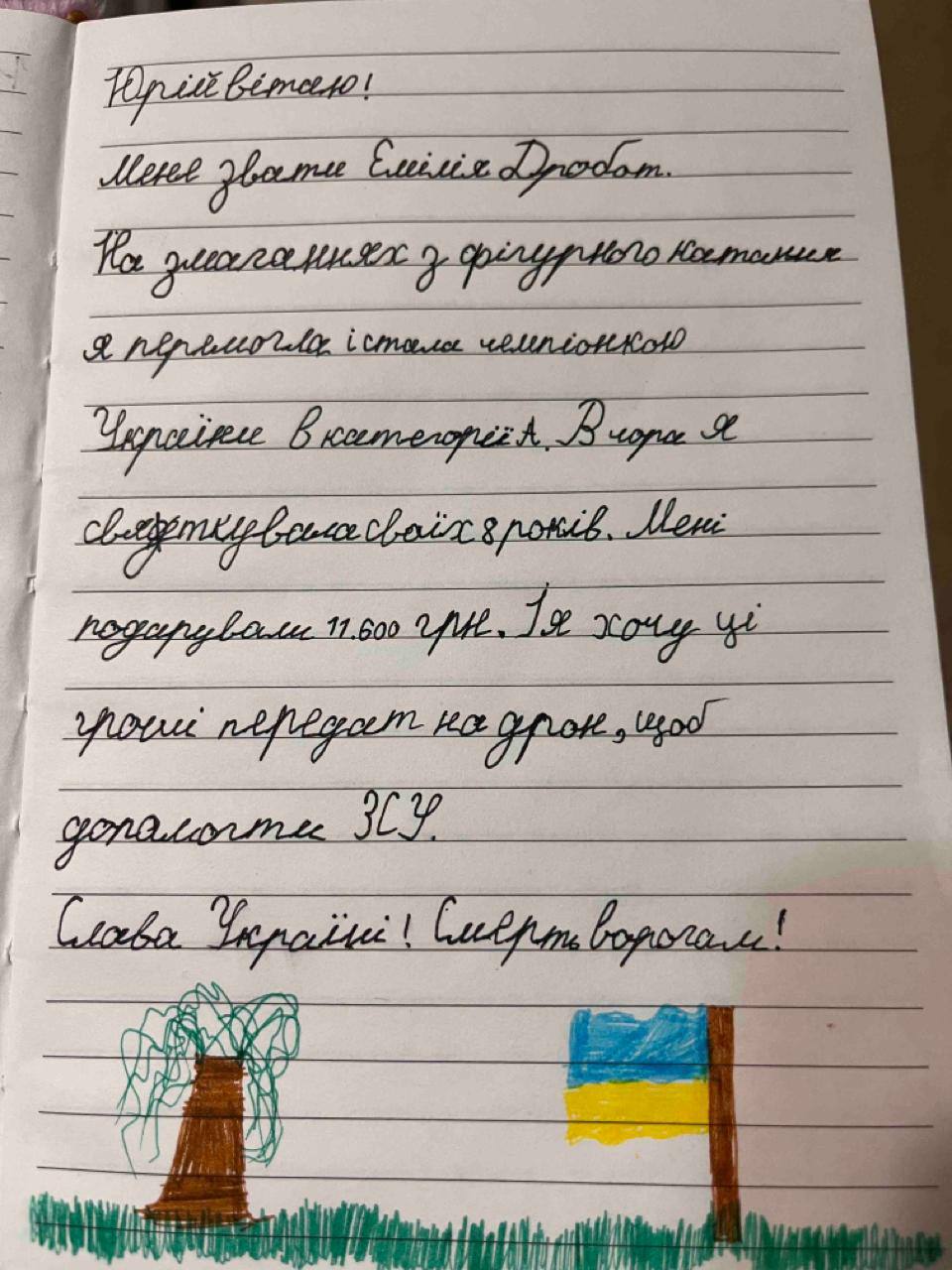 письмо Эмилии Ахиллесу