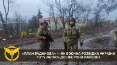 “План Буданова” почали реалізовувати в Харкові перед вторгненням РФ – ГУР