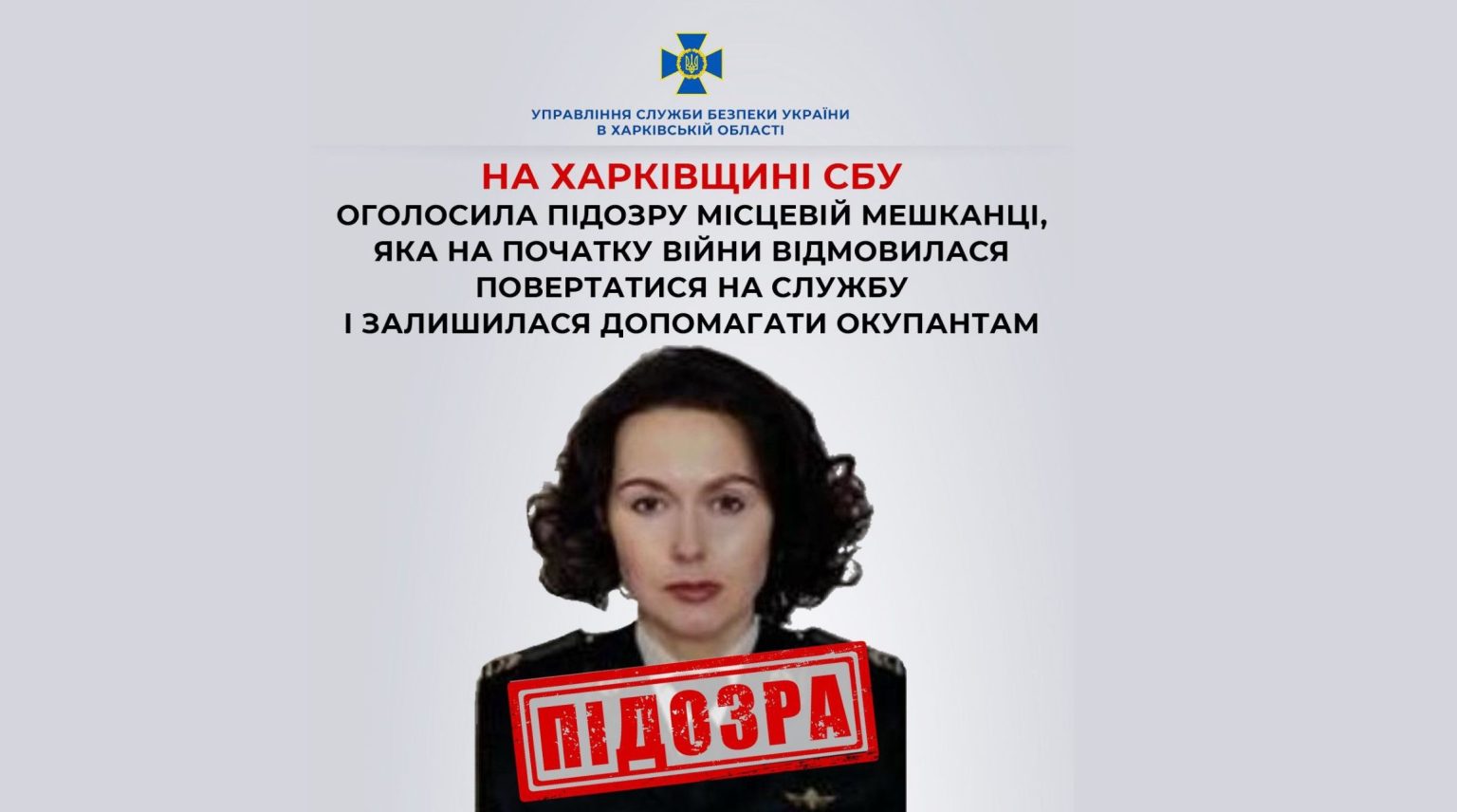 Дезертувала прикордонниця на Харківщині: її шукають
