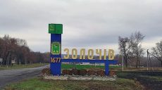 Росіяни вдарили по лікарні в селищі Золочів на Харківщині