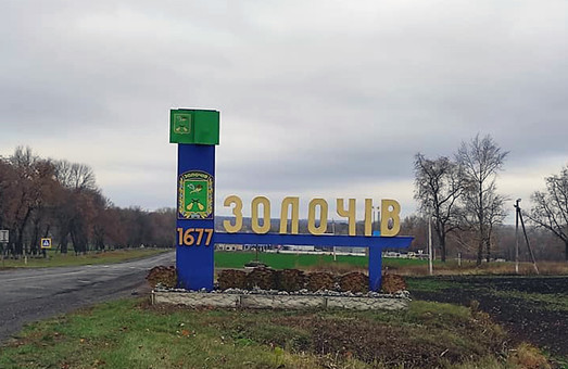 Россияне ударили по больнице в поселке Золочев Харьковской области