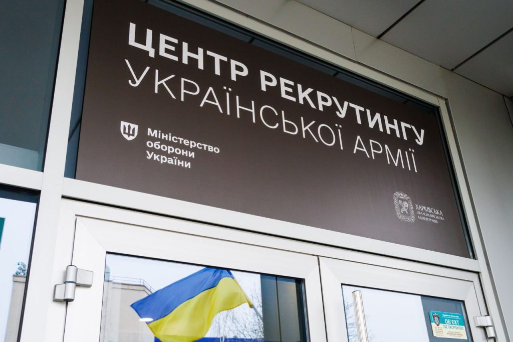В Харькове открылись два Центра рекрутинга украинской армии: как работают
