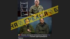 Сырский и Буданов погибли под Харьковом: новый фейк от РФ