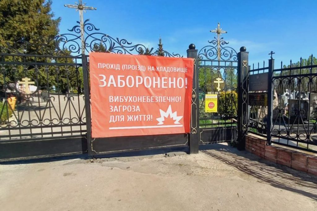 Кладбища и мемориалы Харькова будут закрыты для посетителей на Пасху