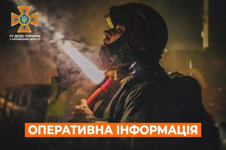 Три пожежі сталися у Харкові через атаку БпЛА – ДСНС
