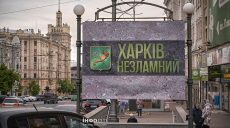 Харків приєднався до Пакту вільних міст: що це означає