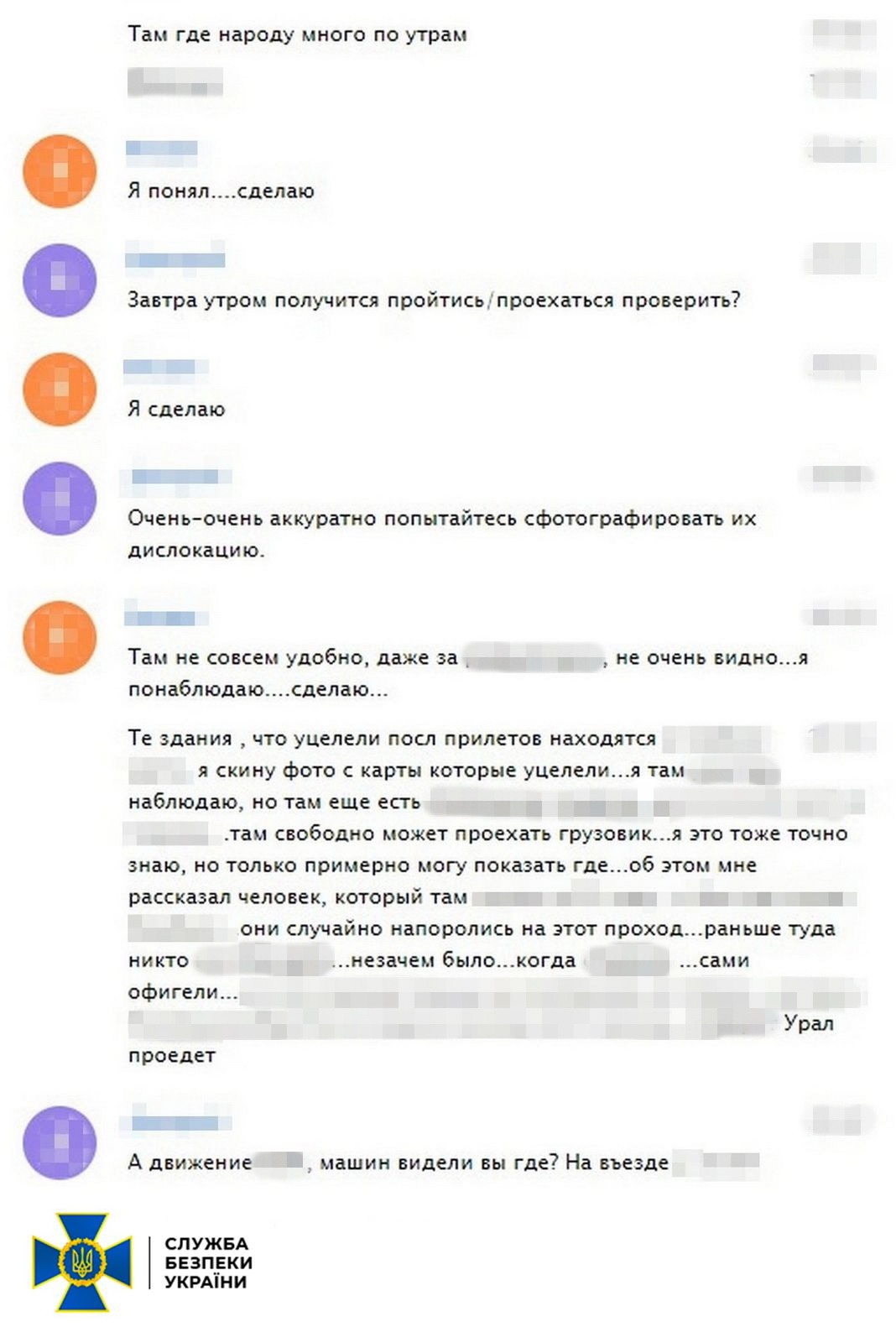 листування зрадника з Харкова 2