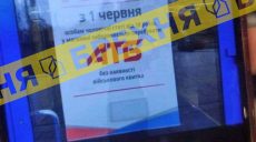 Российский фейк: «с 1 июня мужчин без военного билета не пустят в магазин»
