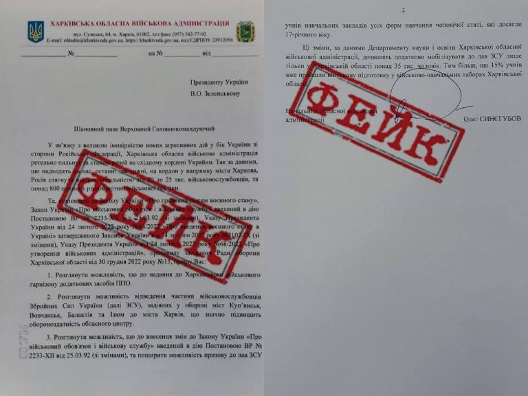 Россияне распространяют фейк об отводе ВСУ в Харьков и мобилизации школьников