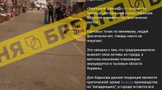 Россияне разгоняют фейк о «пустых рынках Харькова» — SPRAVDI