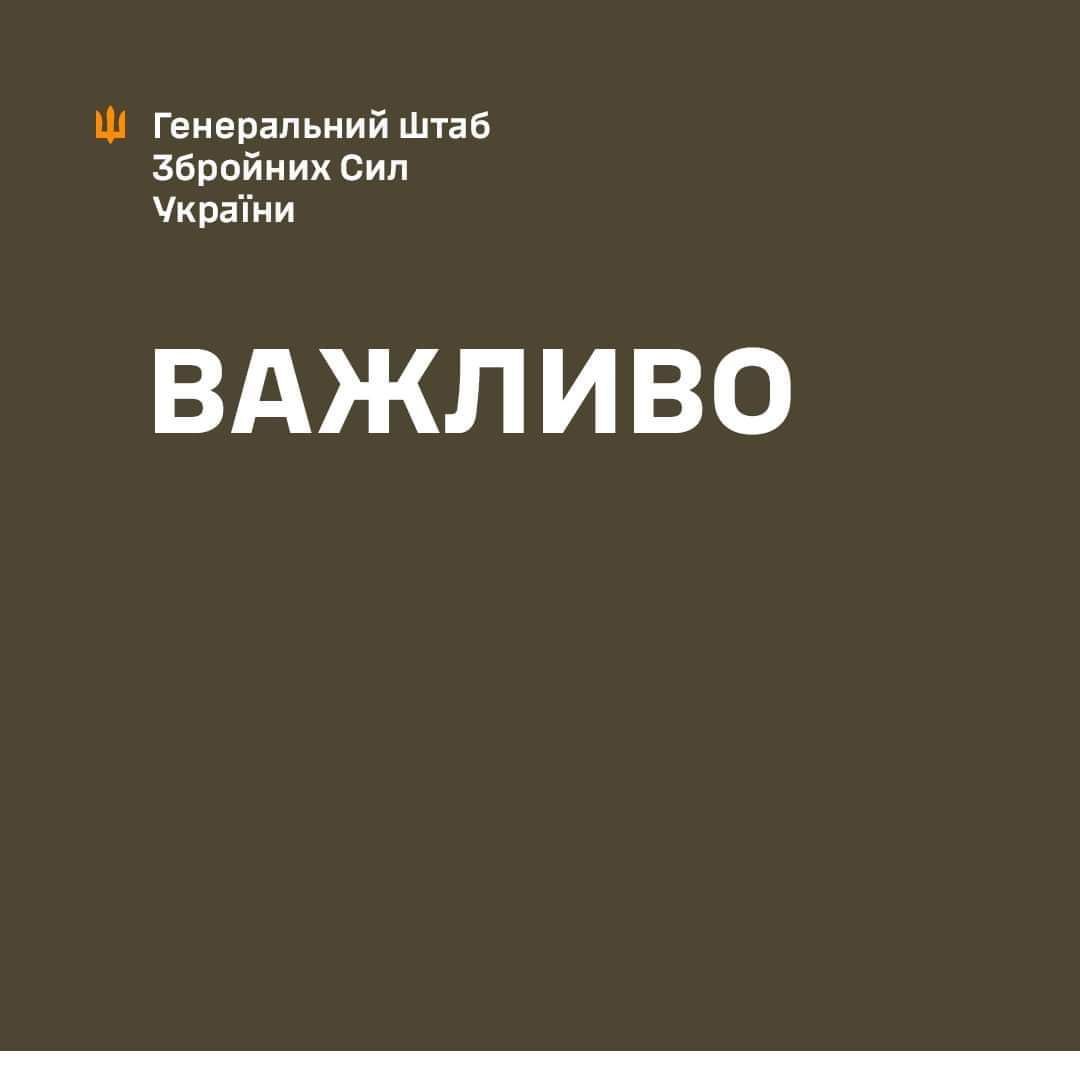 На Харьковщине до сих пор продолжаются оборонные бои — Генштаб ВСУ о ситуации