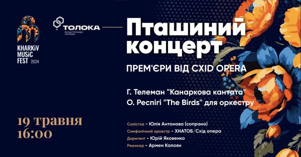 Симфонічний концерт-шоу відбудеться в Харкові у неділю: вхід – вільний