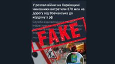 Договора на ремонт дороги в Волчанск за 370 млн не было- Служба восстановления
