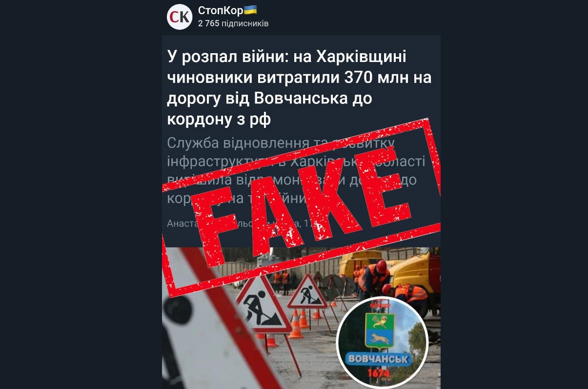 Договора на ремонт дороги в Волчанск за 370 млн не было- Служба восстановления