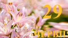 Сегодня 29 июня: какой праздник и день в истории